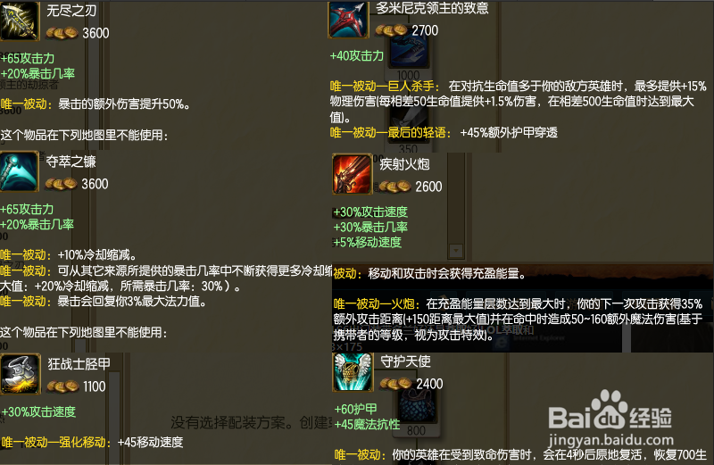 我心中的女神-寒冰射手