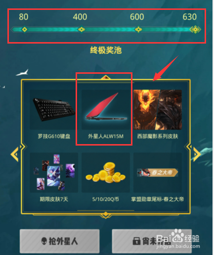 LOL(英雄联盟)如何参加盟牙有礼活动领笔记本