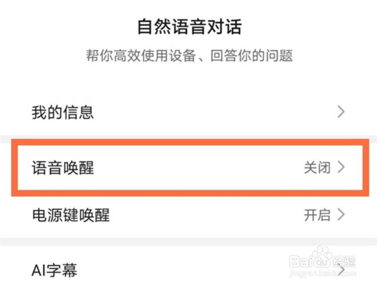 荣耀magic3pro如何唤醒语音助手