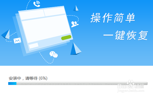 iPhone7重要聊天记录清空怎么恢复?