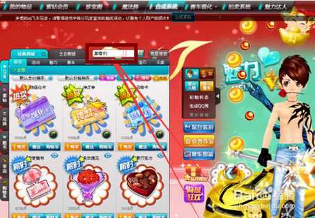 2017qq飞车怎么离婚