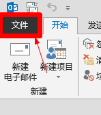 如何让outlook邮箱显示中国的传统节日