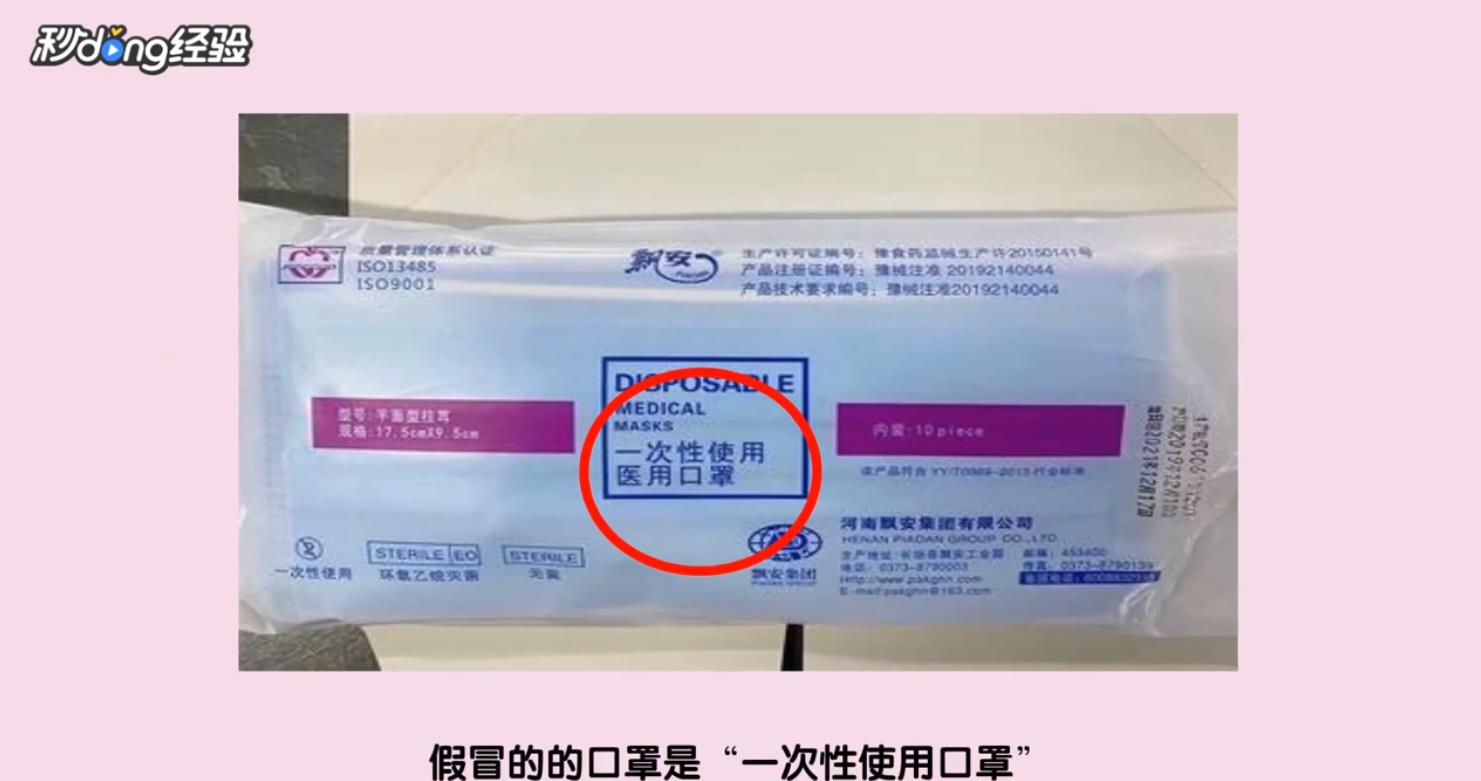 飘安口罩如何辨真伪