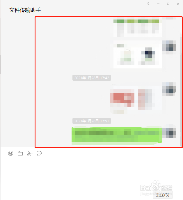微信如何自行筛选删除聊天记录