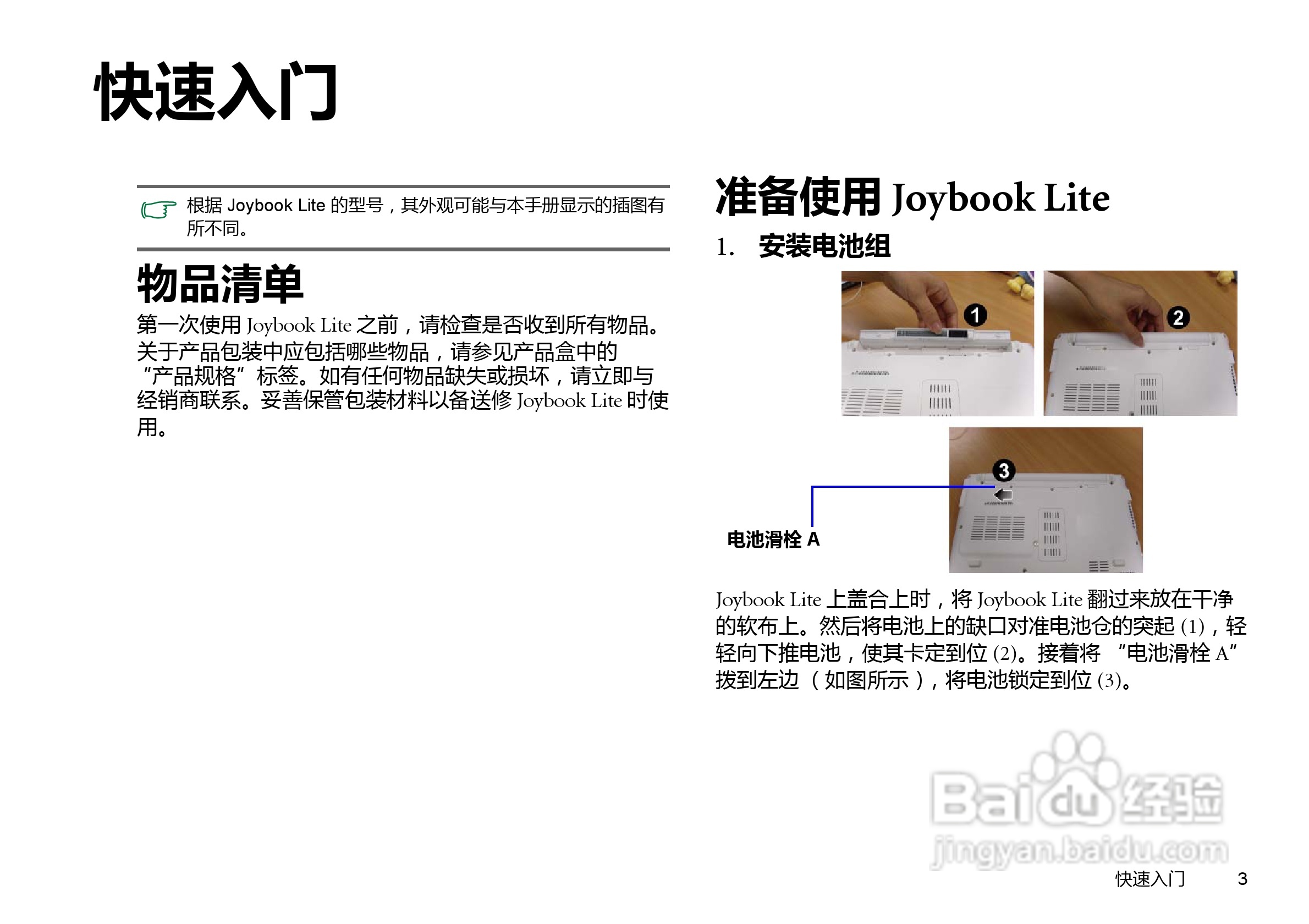 明基U126笔记本电脑使用说明书:[1]