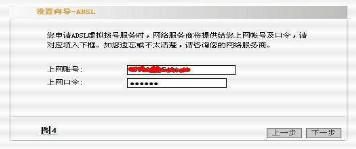 如何安装路由器使多台电脑共享上网