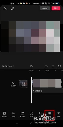 剪映如何设置画布模糊效果