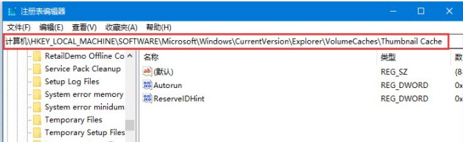Win10禁止自动缓存照片