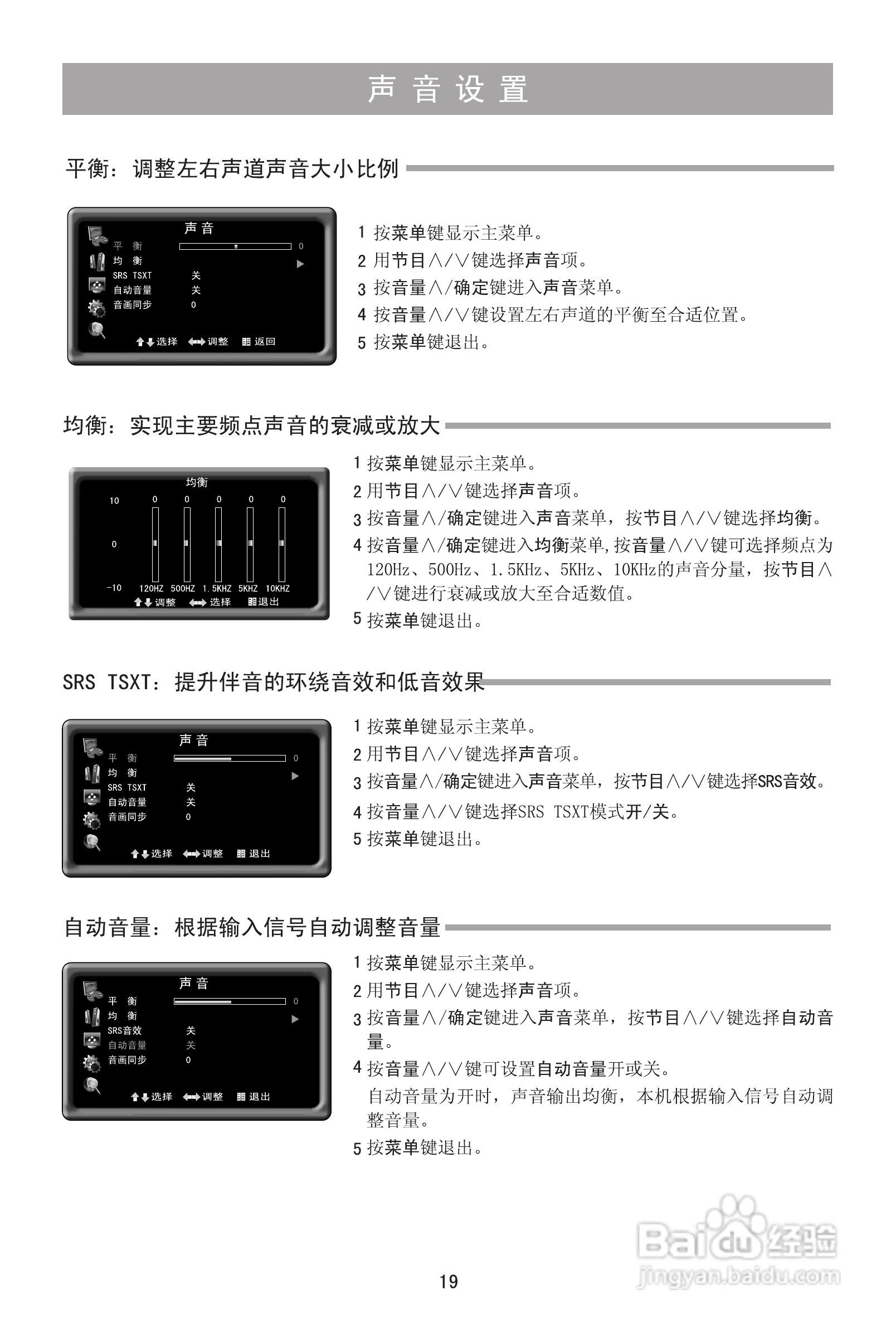 海信TLM37V88P液晶彩电使用说明书:[2]