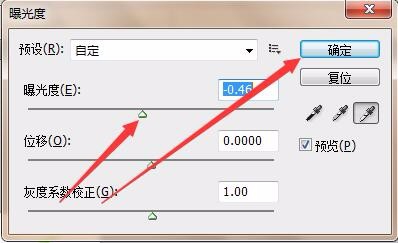 ps怎么调整局部过曝