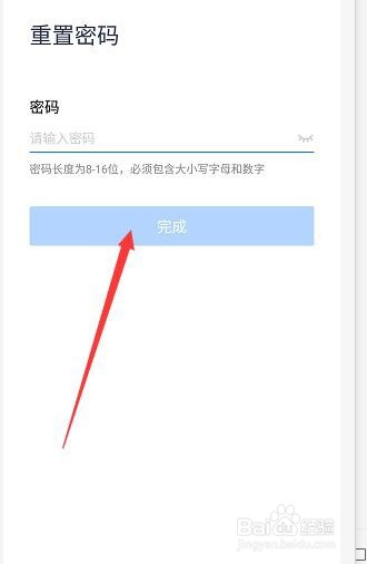 腾讯会议怎么设置登录密码