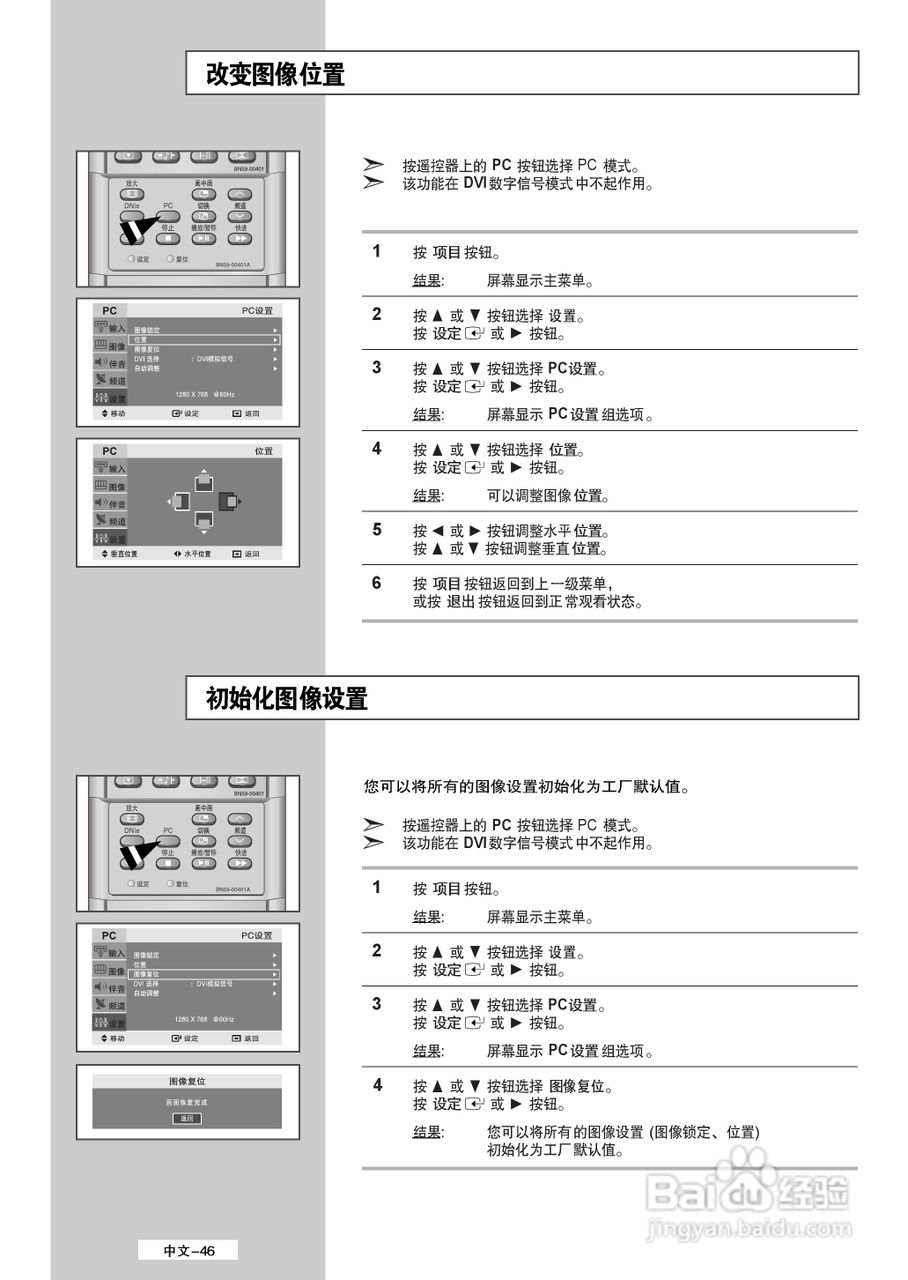 三星LS32A23W液晶彩电使用说明书:[5]