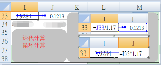 OFFICE Excel迭代计算的理解