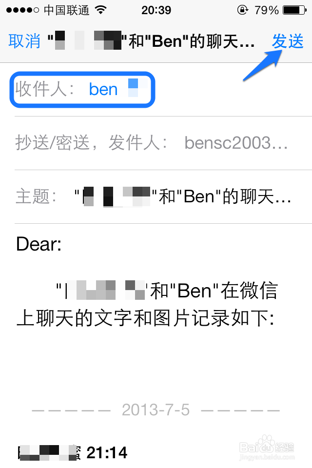 微信怎么导出文字聊天记录到邮件