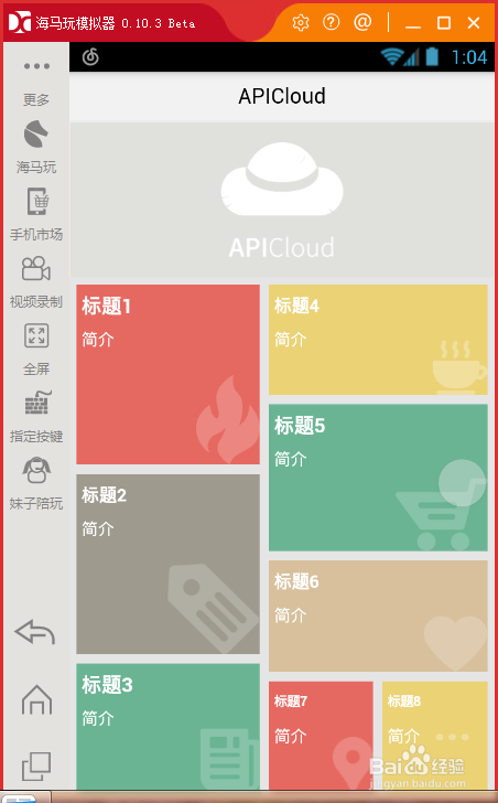 Sublime APICloud 插件的安装和使用