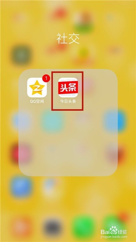 今日头条怎么添加关注？