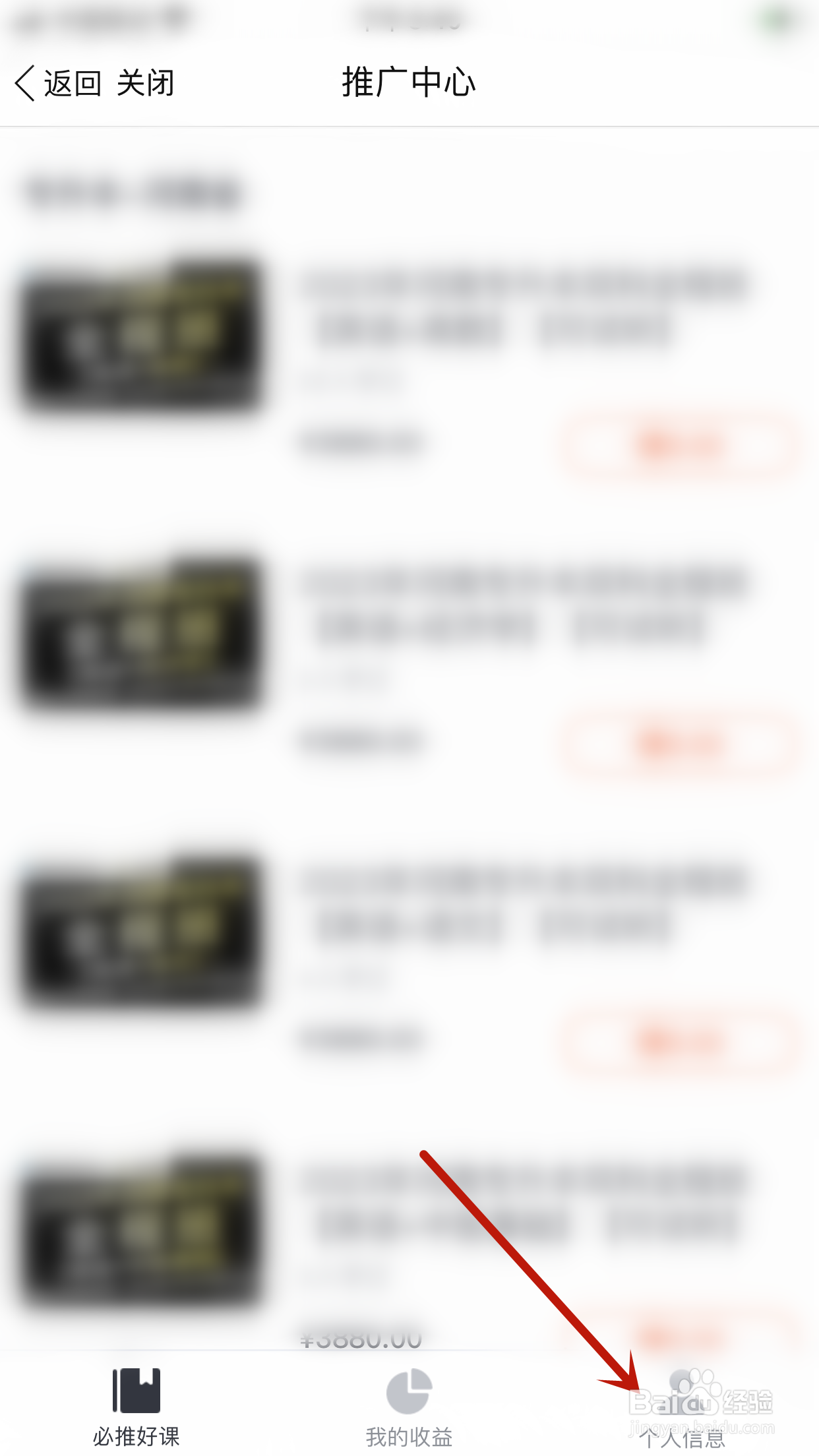 中国大学慕课怎么实名认证？