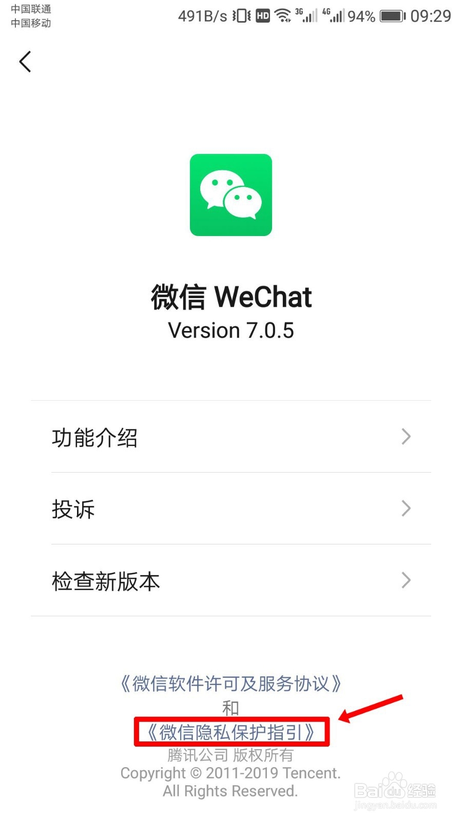 微信朋友圈怎么屏蔽广告 朋友圈怎么关闭广告