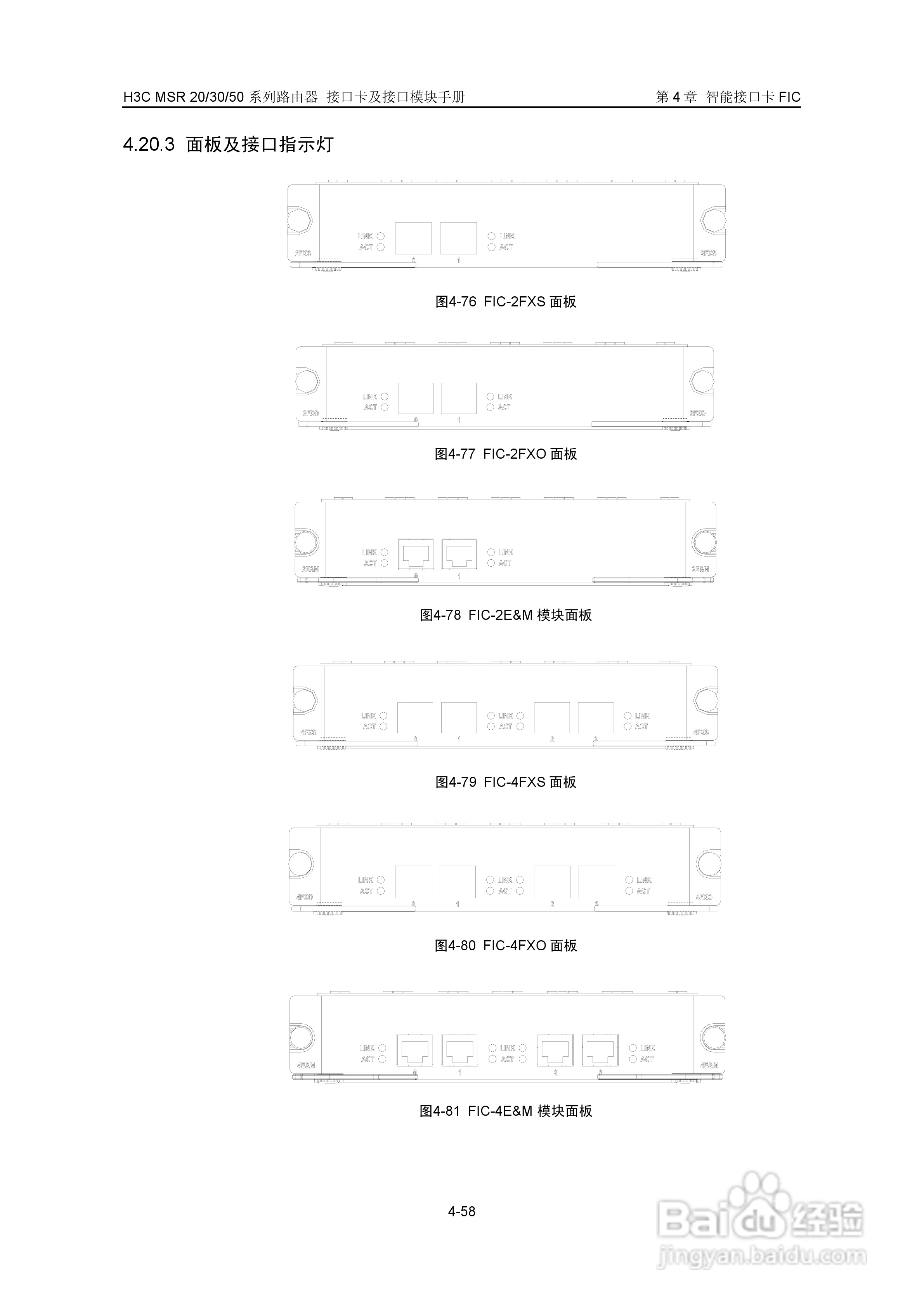 华三交换机MSR30形说明书:[21]