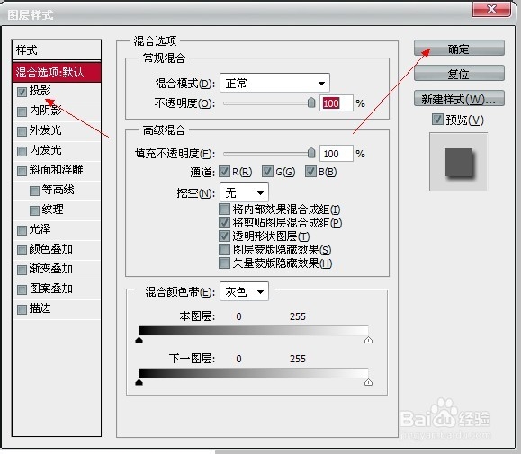 ps怎么加投影
