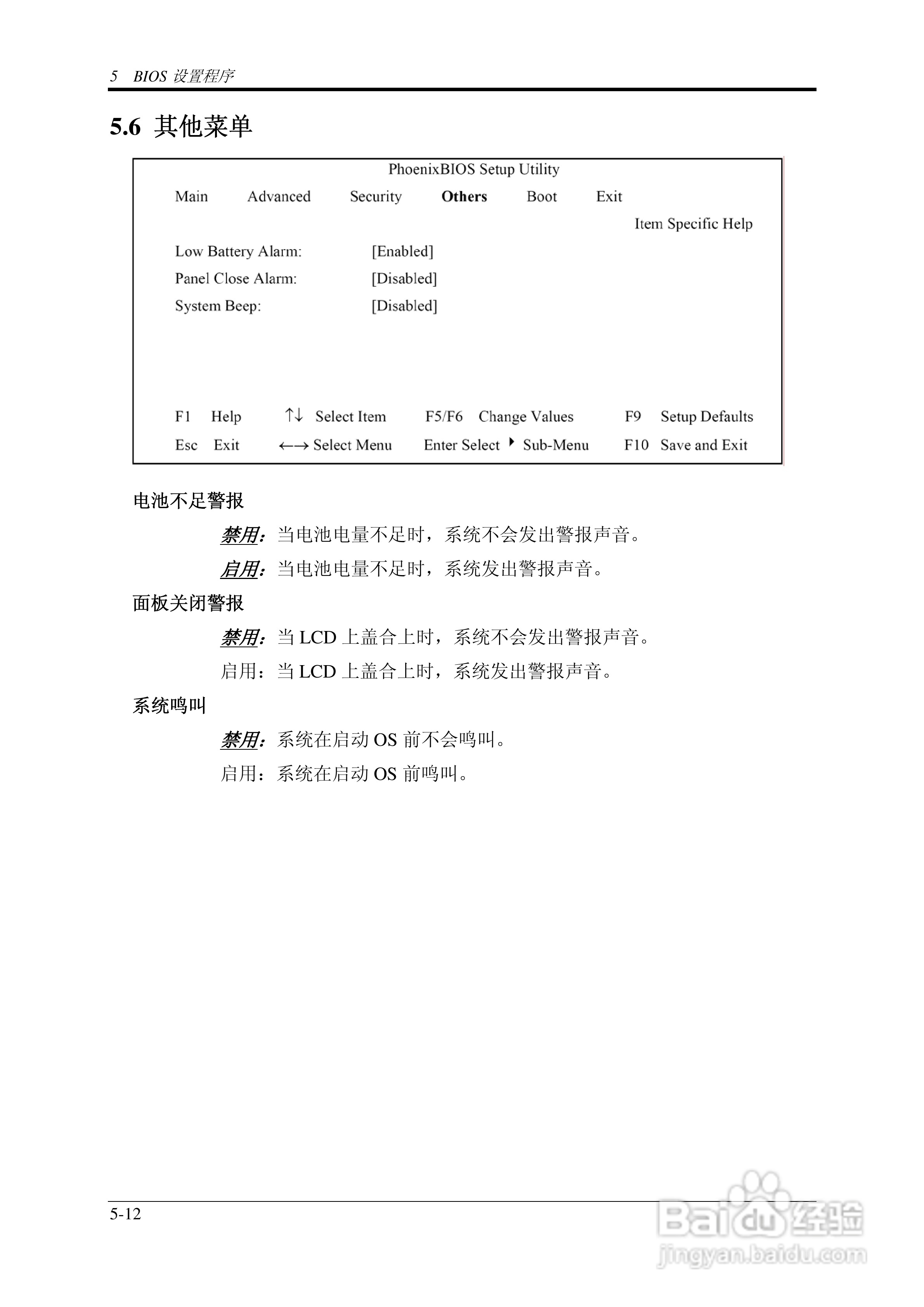 技嘉W452N笔记本电脑使用说明书:[8]