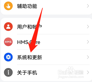 华为手机怎么加入 用户体验改进计划