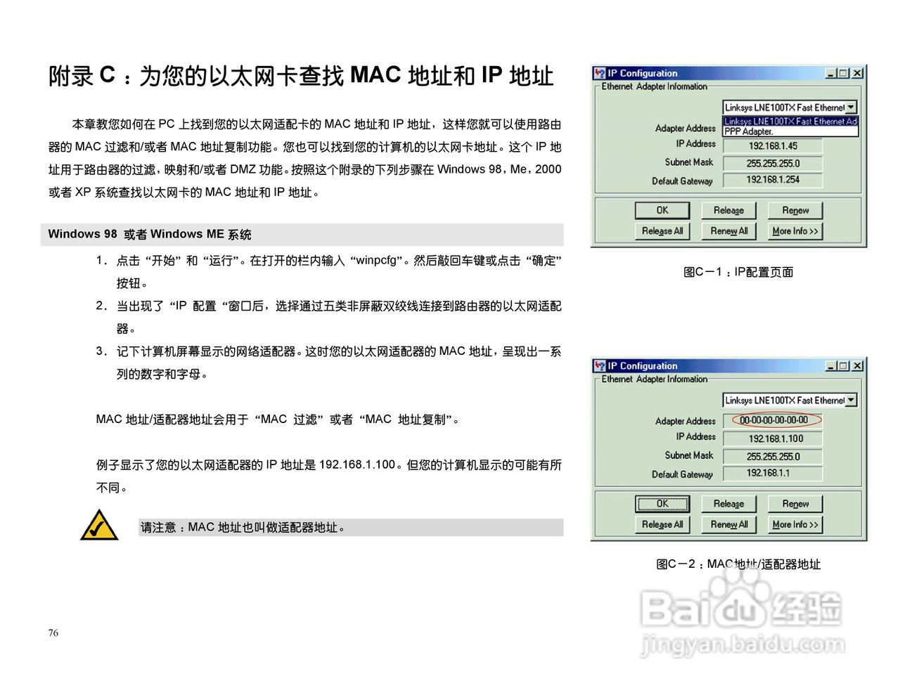 思科交换机BEFSX41型使用说明书:[8]