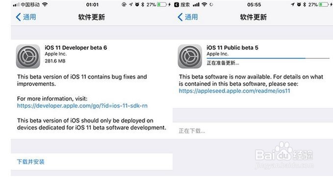 iOS11开发者预览版Beta6新功能介绍