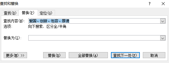 word 字体与段落设置