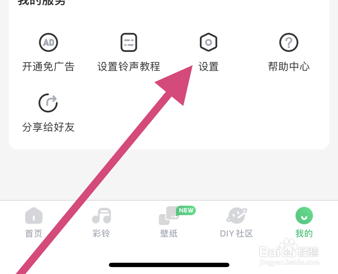 酷狗铃声如何开启青少年模式