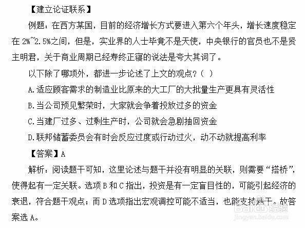 怎么解答四川省考公务员考试行测逻辑判断题