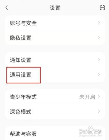 小红书如何才能设置繁体中文