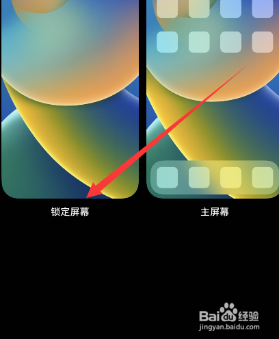 苹果手机锁屏时间变透明了