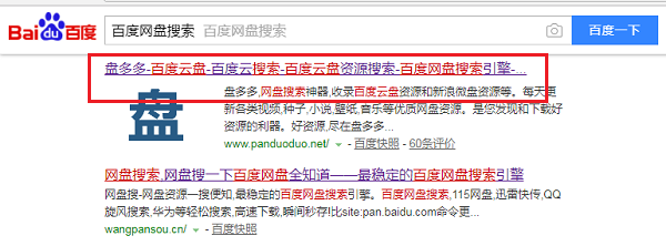 如何使用网络查找资料