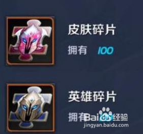 王者荣耀英雄碎片商店多久更新一次