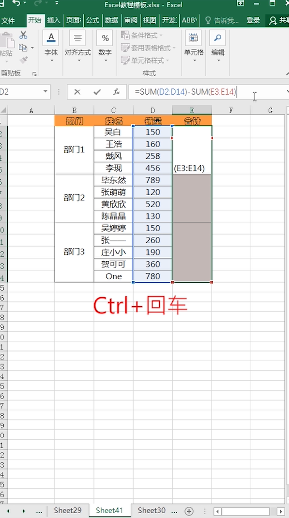 Excel如何sum函数求和