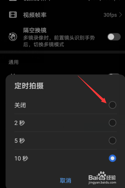 延时摄影怎么转换正常