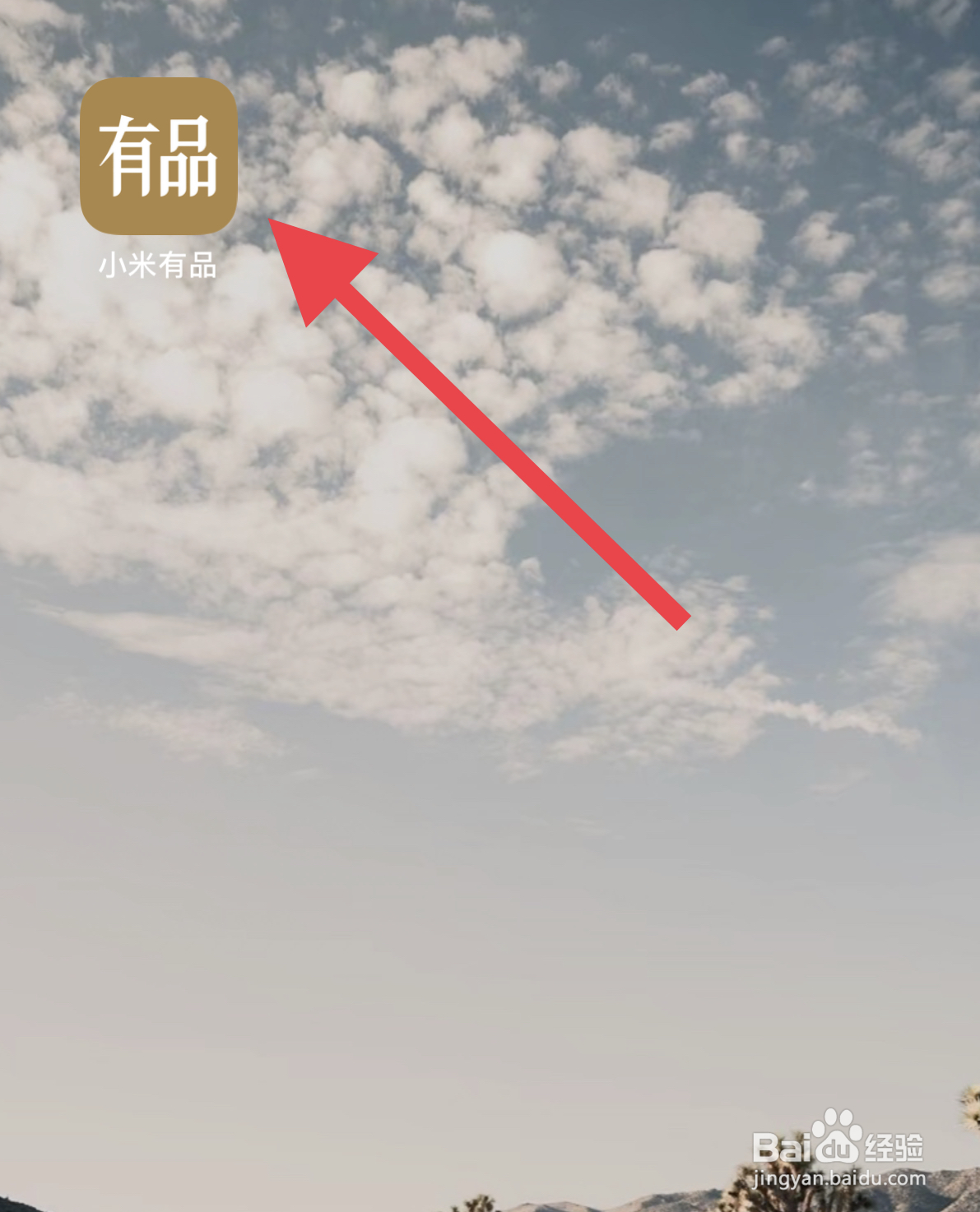 在小米有品中怎样关闭消息推送