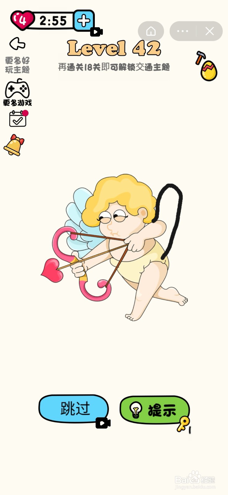 超级脑洞王：第38-43关怎么过？