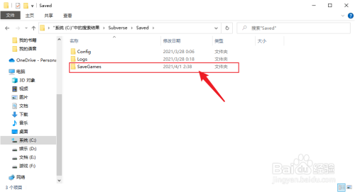 Subverse存档位置在哪儿