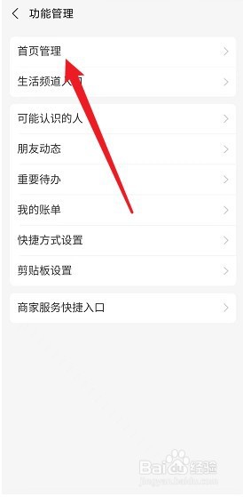 支付宝怎么关闭首页活动推荐