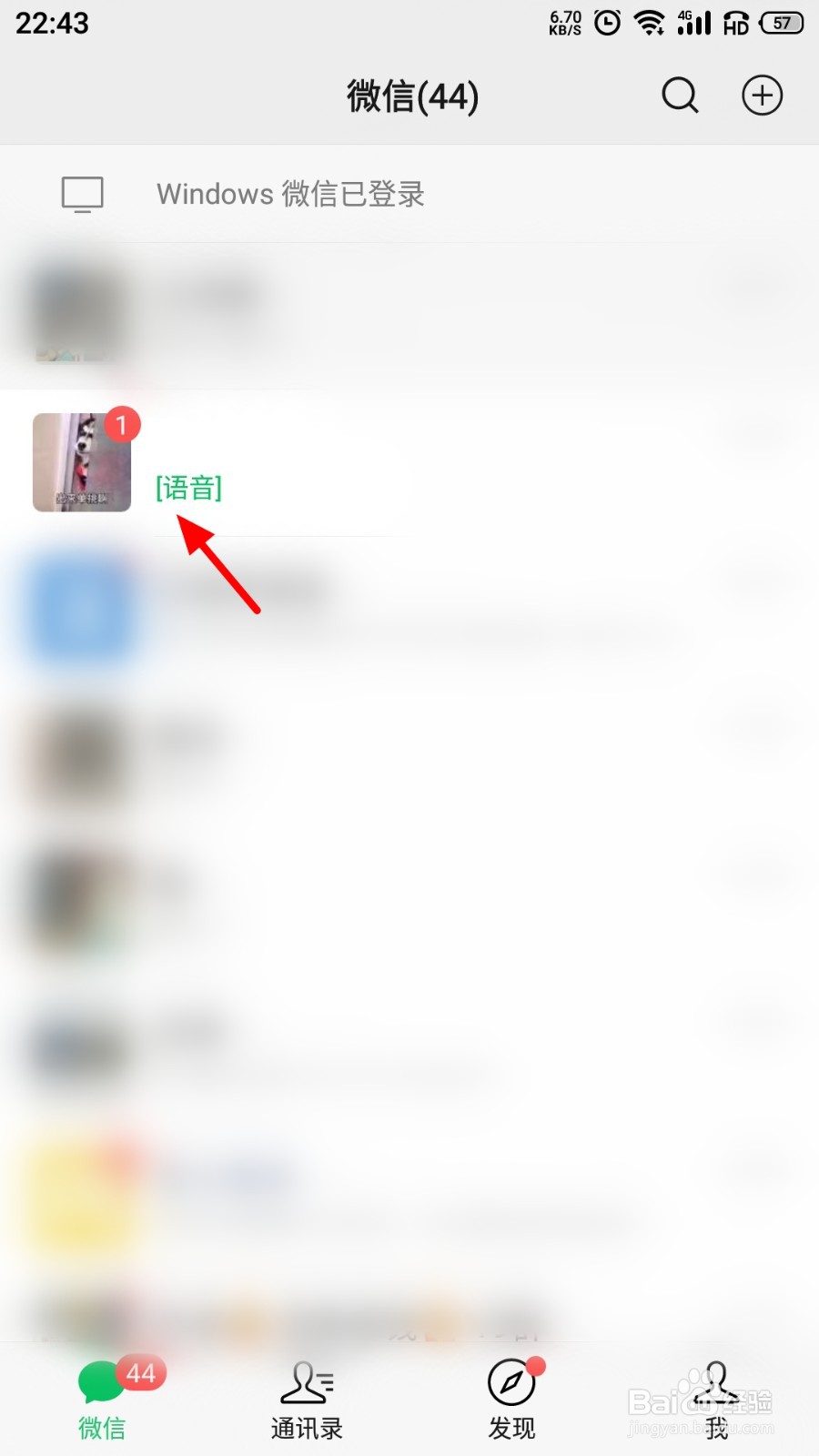 微信好友的头像换了但是为什么没有更新