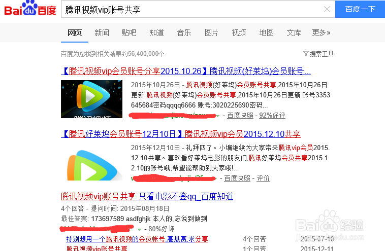 怎么免费观看视频网站的VIP电影！