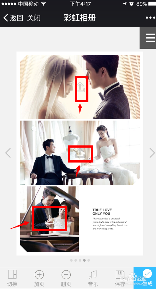 微信朋友圈电子邀请函怎么制作？