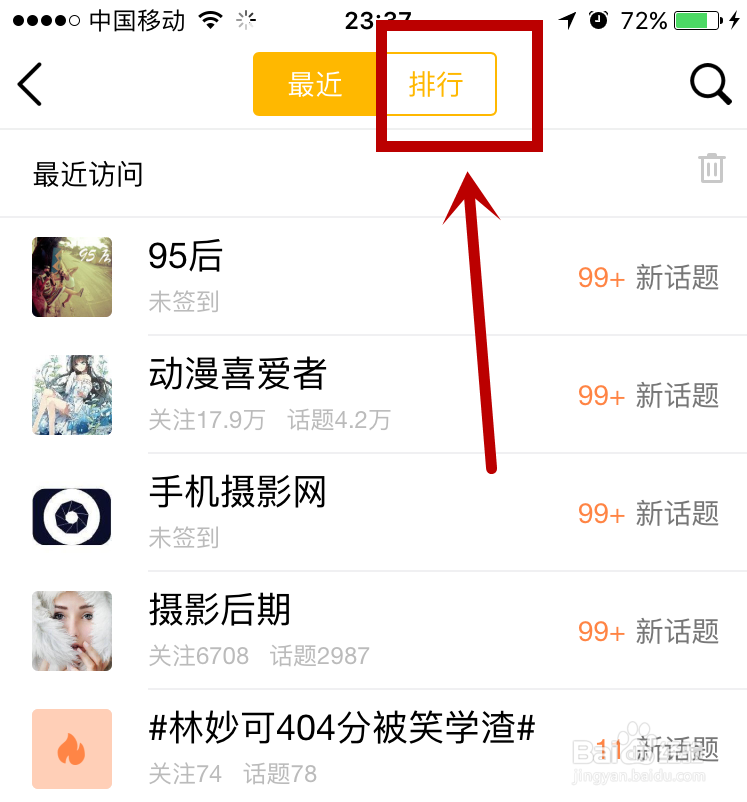 怎样在qq上设置我的偶像