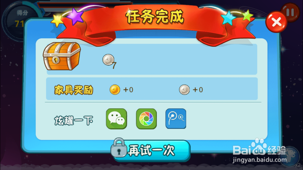 怎么玩转新版京东JOY