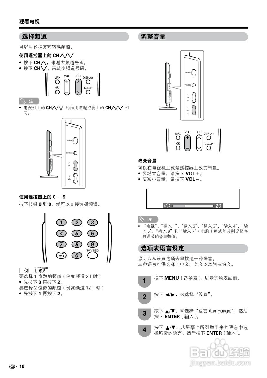 夏普液晶电视lcd-65rx1型说明书[2]