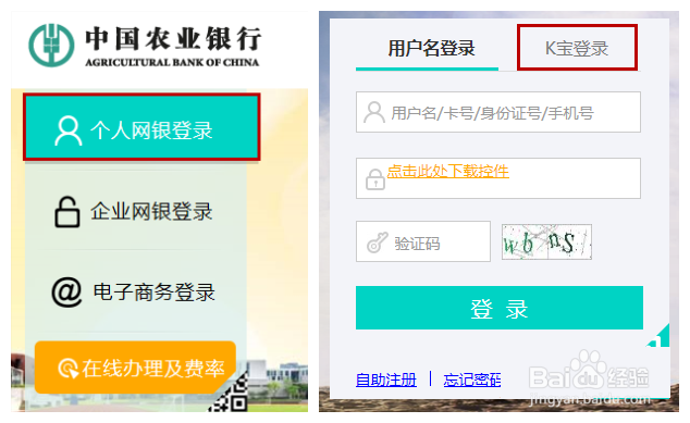 怎么使用农行k宝申请信用卡