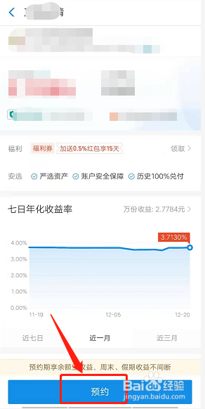 支付宝怎么开通闲钱多赚功能