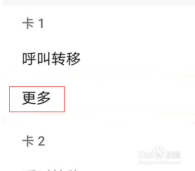 荣耀V40轻奢版怎么设置呼叫等待